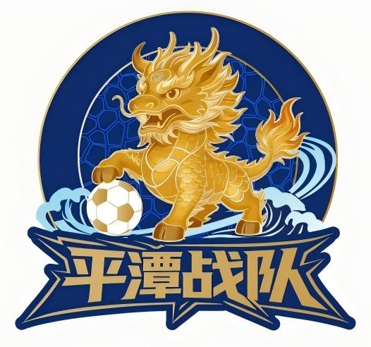 平潭队