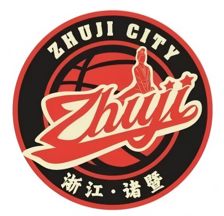 诸暨